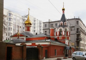Москва. Церковь Воскресения Словущего (апостола Филиппа) близ Арбатской площади
