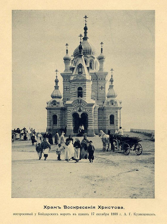 Церковь Воскресения Христова, Форос (Ялта, город, Республика Крым). архивная фотография, Частная коллекция. Фото 1890-х годов