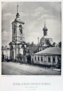 Якиманка. Успения Пресвятой Богородицы в Казачьей слободе, церковь