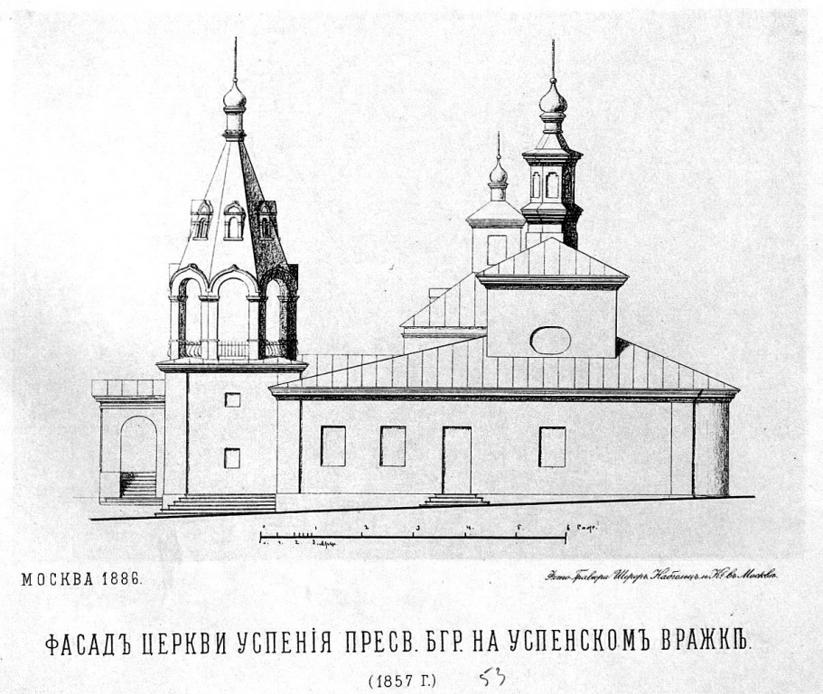 Церковь Успения Пресвятой Богородицы на Успенском Вражке, Тверской (Центральный административный округ (ЦАО), г. Москва). графика, Рис. из книги 