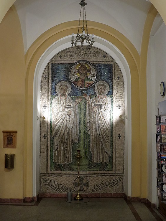 Церковь Благовещения Пресвятой Богородицы (Космы и Дамиана) в Шубине, Тверской (Центральный административный округ (ЦАО), г. Москва). интерьер и убранство, Мозаичные образы Спасителя и святых Космы и Дамиана.