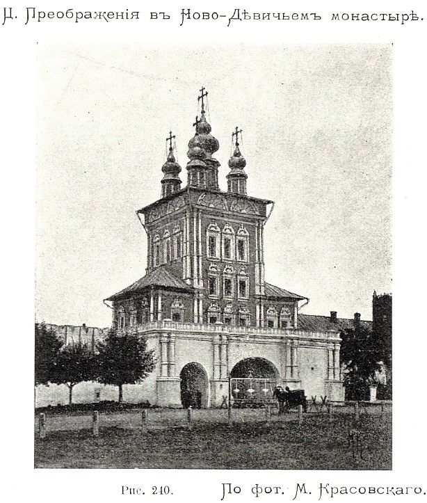 Хамовники. Новодевичий монастырь. Церковь Спаса Преображения. архивная фотография, Фото из книги Красовский - Очерк истории московского периода древне-русского церковного зодчества. (1911)