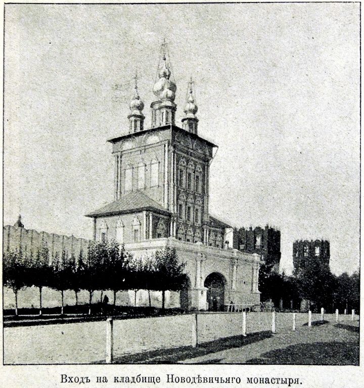 Хамовники. Новодевичий монастырь. Церковь Спаса Преображения. архивная фотография, Фото из иллюстрированного прибавления к газете 