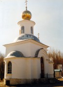 Ленинский. Георгия Победоносца, церковь