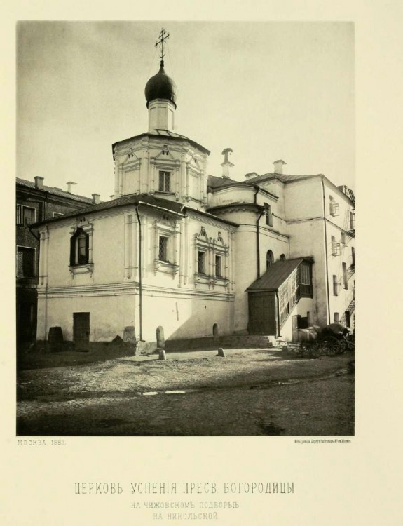 Церковь Успения Пресвятой Богородицы на Чижевском подворье, Тверской (Центральный административный округ (ЦАО), г. Москва). архивная фотография, Альбом Найденова