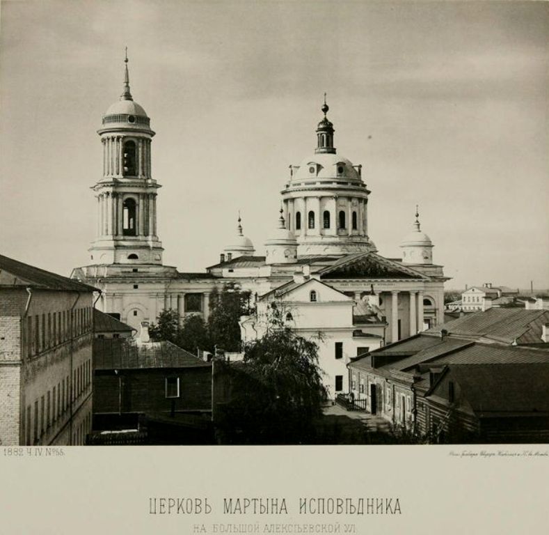 Церковь Мартина Исповедника (Вознесения Господня) в Алексеевской новой слободе, Таганский (Центральный административный округ (ЦАО), г. Москва). архивная фотография, Альбом Найденова