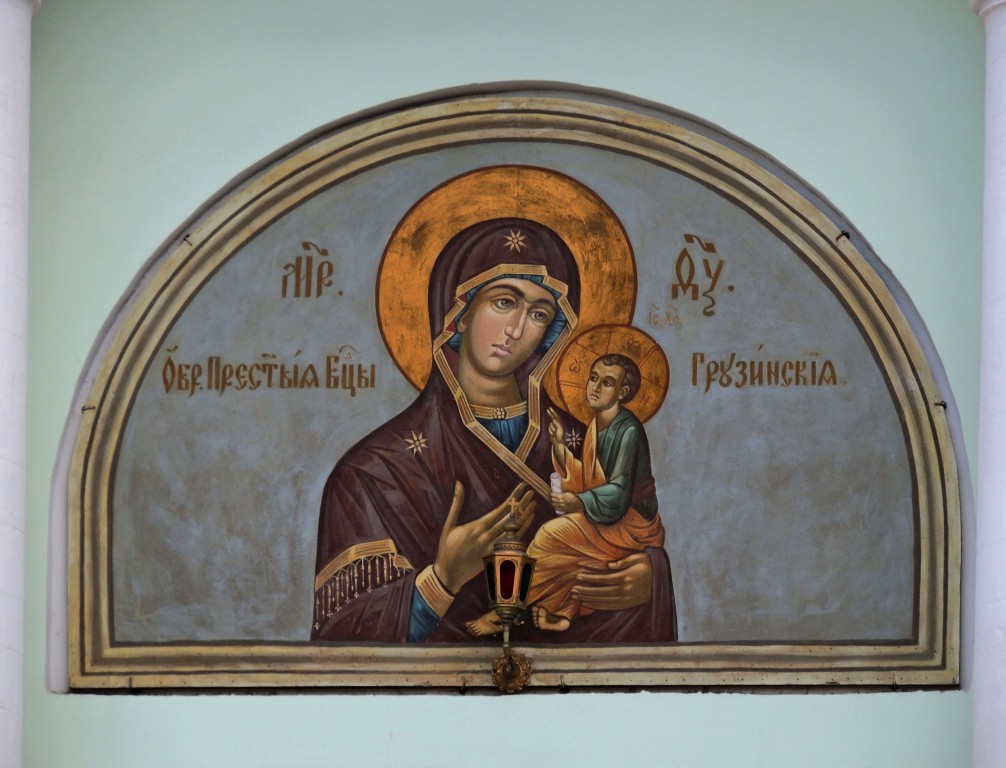 Церковь Мартина Исповедника (Вознесения Господня) в Алексеевской новой слободе, Таганский (Центральный административный округ (ЦАО), г. Москва). дополнительная информация, Икона Богоматери Грузинская, роспись на северной стене храма.