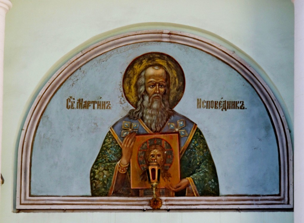 Церковь Мартина Исповедника (Вознесения Господня) в Алексеевской новой слободе, Таганский (Центральный административный округ (ЦАО), г. Москва). дополнительная информация, Икона Мартина Исповедника над южным входом в трапезную церкви Мартина Исповедника, что в Алексеевской Новой слободе (Москва).