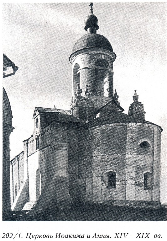 Можайск. Церковь Ахтырской иконы Божией Матери. архивная фотография, Фото из книги 