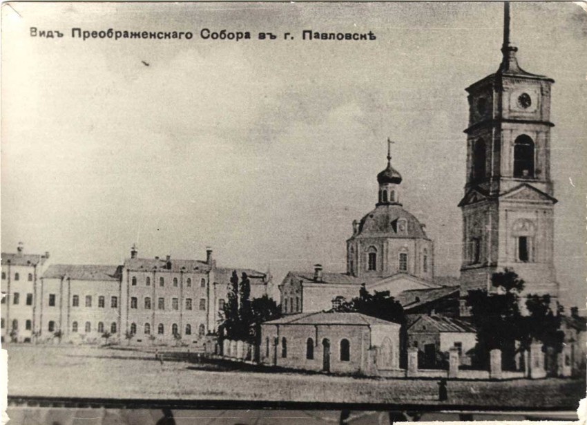 Собор Преображения Господня, Павловск (Павловский район, Воронежская область). архивная фотография