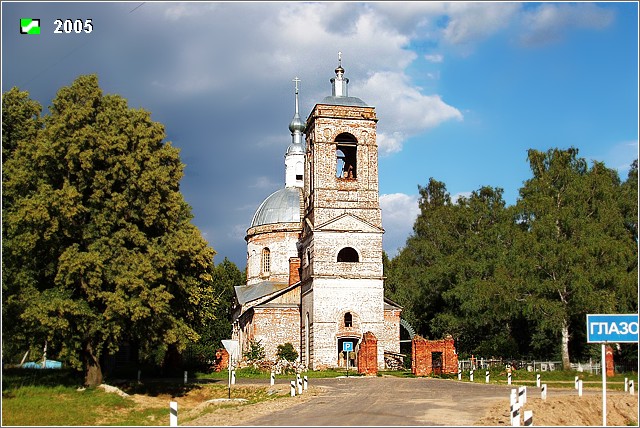 Глазово. Церковь Успения Пресвятой Богородицы. фасады, Вид с запада