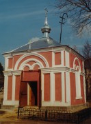 Часовня Параскевы Пятницы - Верея - Наро-Фоминский городской округ - Московская область