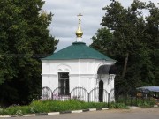 Часовня Параскевы Пятницы - Верея - Наро-Фоминский городской округ - Московская область