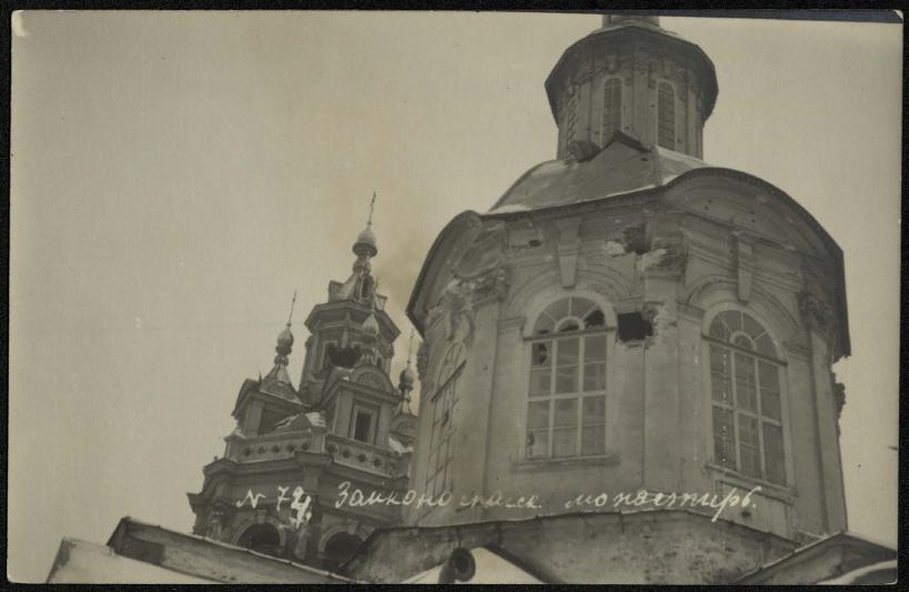 Заиконоспасский монастырь. Собор Спаса Нерукотворного Образа, Тверской (Центральный административный округ (ЦАО), г. Москва). архивная фотография, Фотооткрытка 1917 года (последствия артиллерийского обстрела)