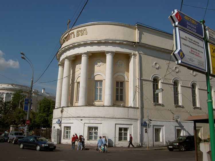 Тверской. Домовая церковь Татианы при Московском университете. фасады