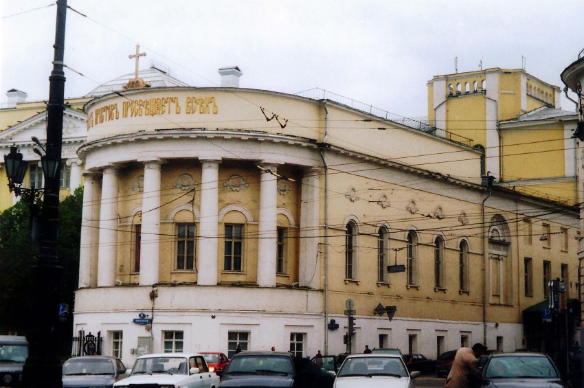 Тверской. Домовая церковь Татианы при Московском университете. дополнительная информация