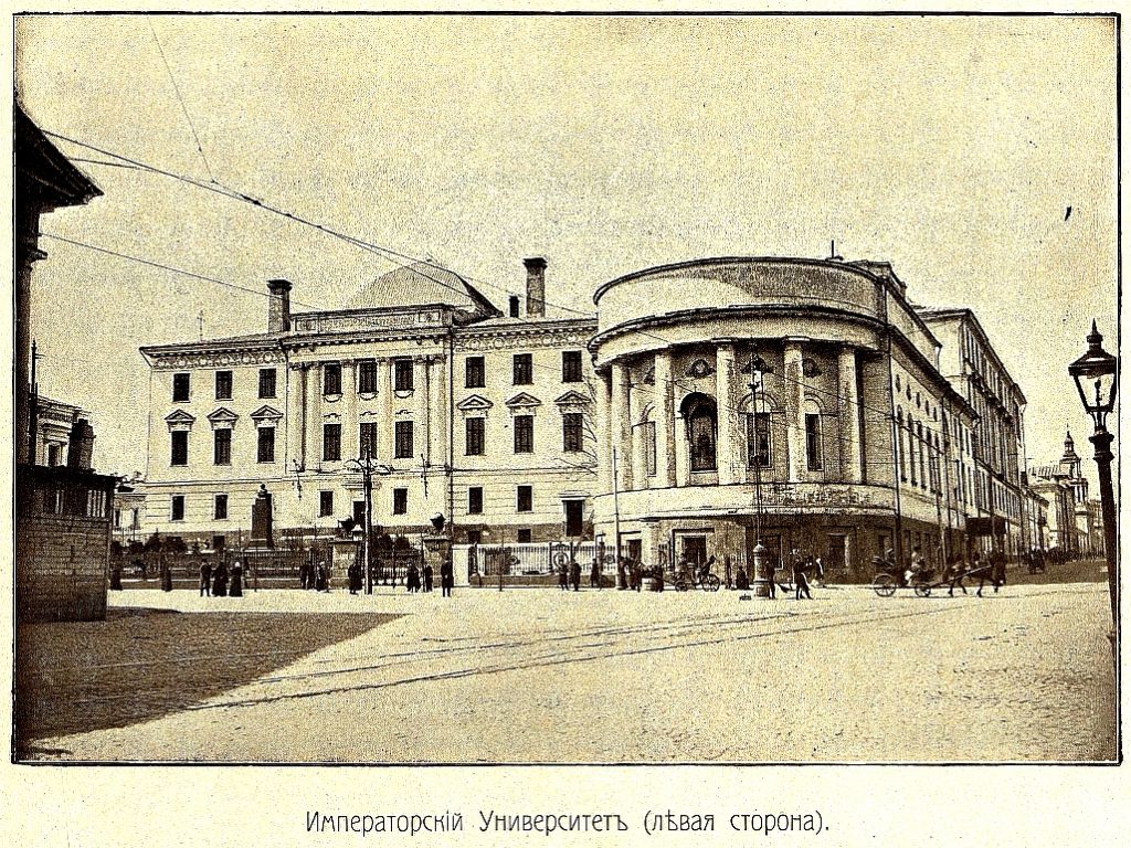 Домовая церковь Татианы при Московском университете, Тверской (Центральный административный округ (ЦАО), г. Москва). архивная фотография, фото с сайта http://humus.livejournal.com