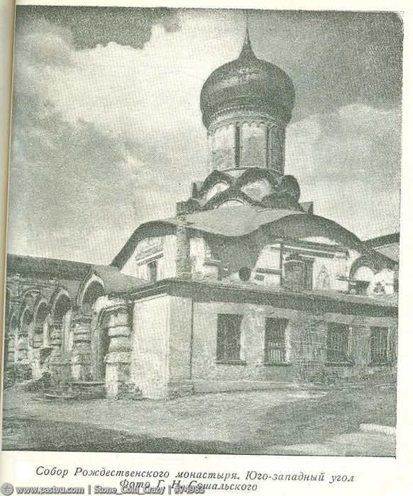 Богородице-Рождественский монастырь. Собор Рождества Пресвятой Богородицы, Мещанский (Центральный административный округ (ЦАО), г. Москва). архивная фотография,  Фото сайта pastvu.ru Фото 1940 -х  гг.