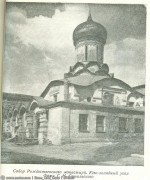 Богородице-Рождественский монастырь. Собор Рождества Пресвятой Богородицы - Мещанский - Центральный административный округ (ЦАО) - г. Москва