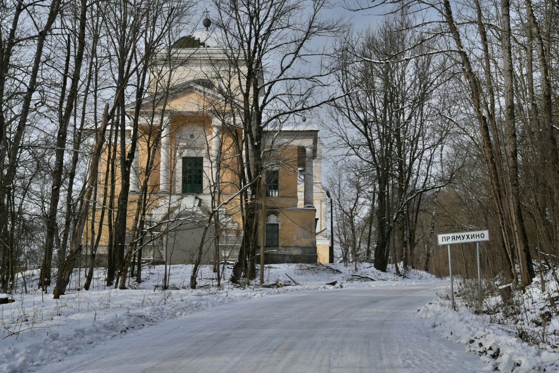 Прямухино. Церковь Троицы Живоначальной. художественные фотографии, Общий вид с востока