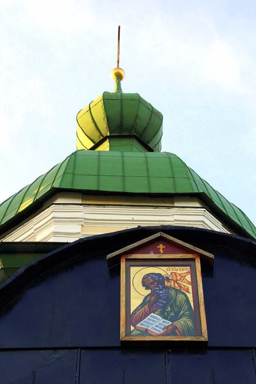 Торжок. Церковь Иоанна Богослова. дополнительная информация, Икона Иоанна Богослова на фасаде церкви