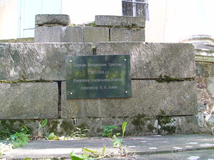 Церковь Воскресения Христова, Никольское (Торжокский район и г. Торжок, Тверская область). архитектурные детали