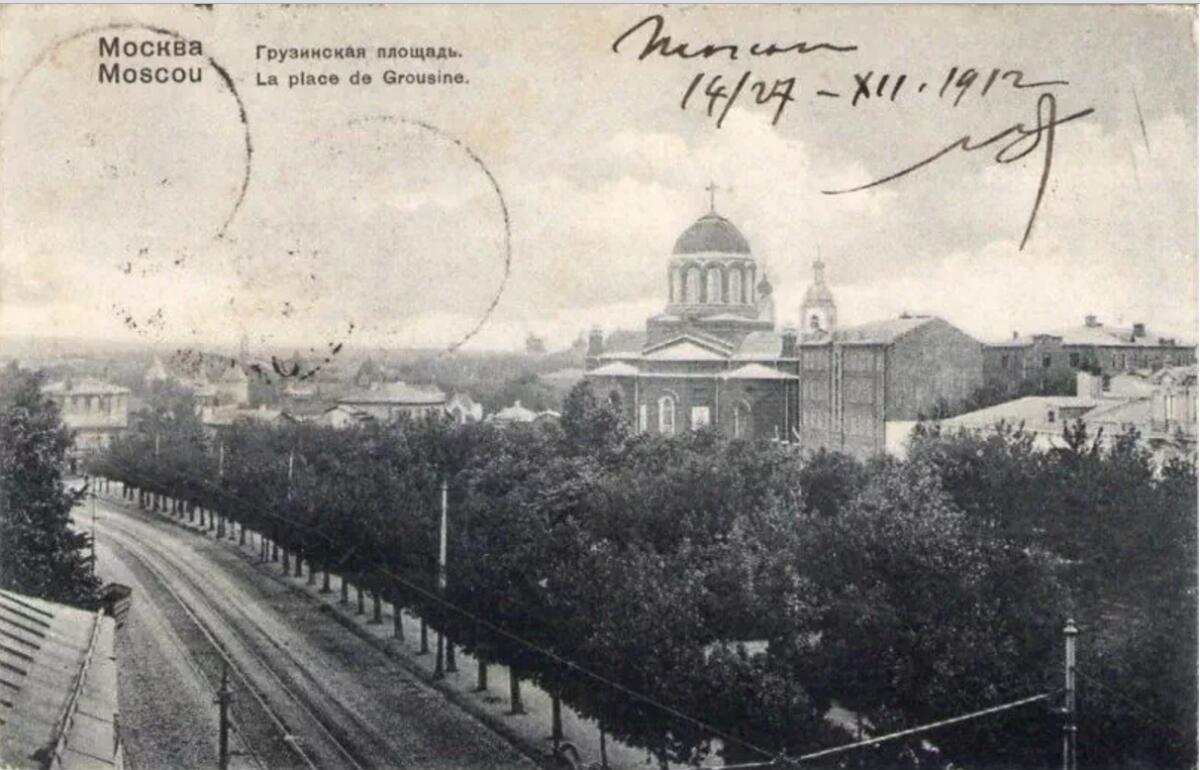 Церковь Георгия Победоносца в Грузинах, Пресненский (Центральный административный округ (ЦАО), г. Москва). архивная фотография, Почтовая открытка нач. ХХ века