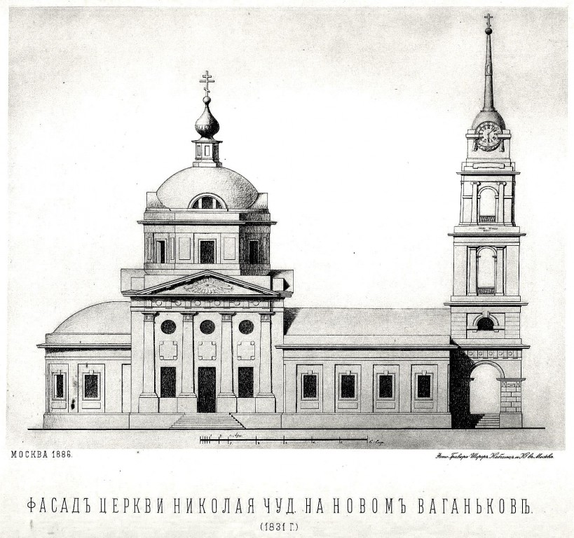 Церковь Николая Чудотворца на Трёх Горах (в Новом Ваганькове), Пресненский (Центральный административный округ (ЦАО), г. Москва). графика, Рис. из книги 