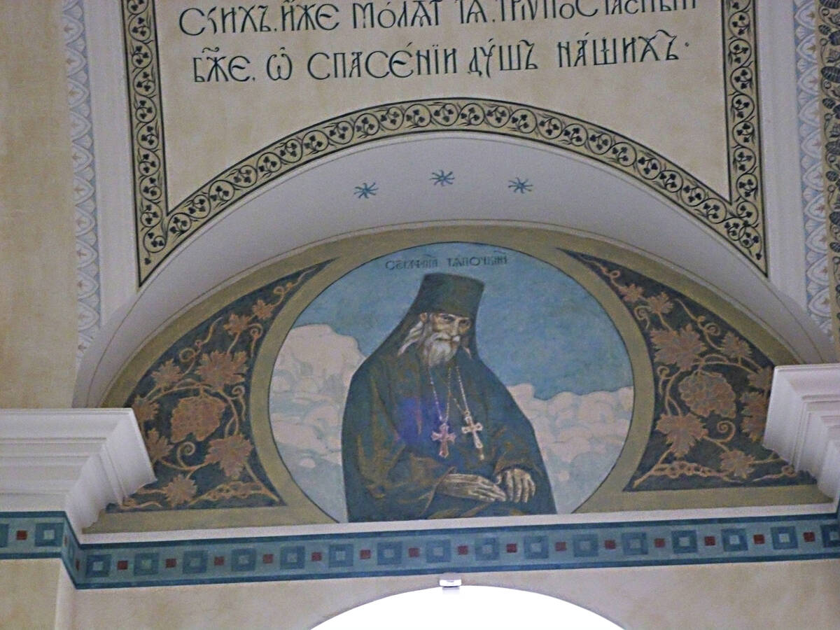 Церковь Николая Чудотворца на Трёх Горах (в Новом Ваганькове), Пресненский (Центральный административный округ (ЦАО), г. Москва). интерьер и убранство, Элемент росписи южной стены. (Не канонизированный Серафим Тяпочкин).