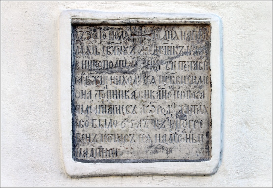 Церковь Симеона Столпника на Поварской, Арбат (Центральный административный округ (ЦАО), г. Москва). дополнительная информация