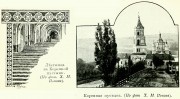 Рождества Пресвятой Богородицы Коренная пустынь - Свобода - Золотухинский район - Курская область