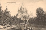 Свобода. Рождества Пресвятой Богородицы Коренная пустынь