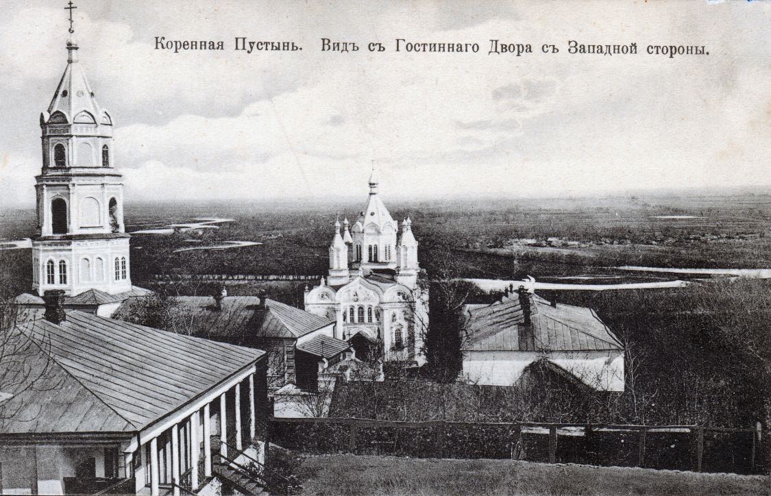 Рождества Пресвятой Богородицы Коренная пустынь, Свобода (Золотухинский район, Курская область). архивная фотография
