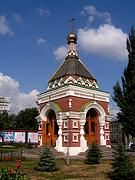 Часовня Алексия, митрополита Московского (новая), , Самара, Самара, город, Самарская область