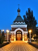 Часовня Алексия, митрополита Московского (новая), При вечернем освещении<br>, Самара, Самара, город, Самарская область
