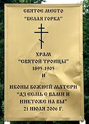 Церковь Троицы Живоначальной, , Анисово Городище, Кировский район, Калужская область