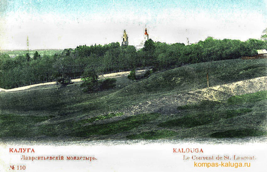 Лаврентьев монастырь, Калуга (Калуга, город, Калужская область). архивная фотография, Вид с юга (источник - http://kompas-kaluga.ru/historyitem/5179/)