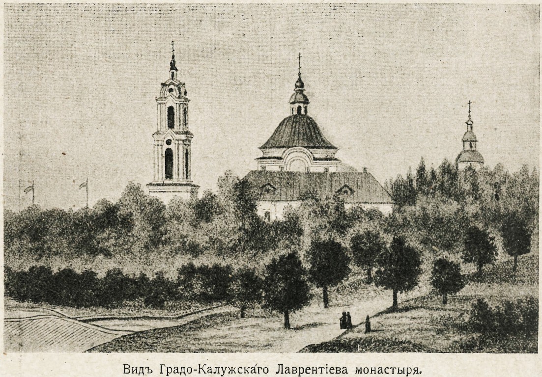 Лаврентьев монастырь, Калуга (Калуга, город, Калужская область). архивная фотография, Фото из журнала 