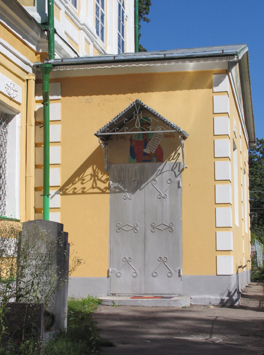 Церковь Петра и Павла, Калуга (Калуга, город, Калужская область). фасады