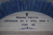 Игнашевская (Малая Шалга). Смоленской иконы Божией Матери, церковь