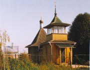 Храм-часовня Рождества Христова, , Кутузово, Домодедовский городской округ, Московская область