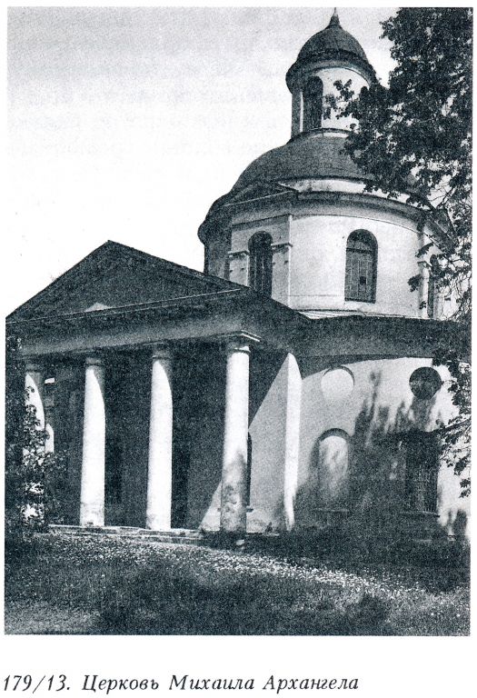 Одинцово-Вахромеево. Церковь Михаила Архангела. архивная фотография, Фото из книги 