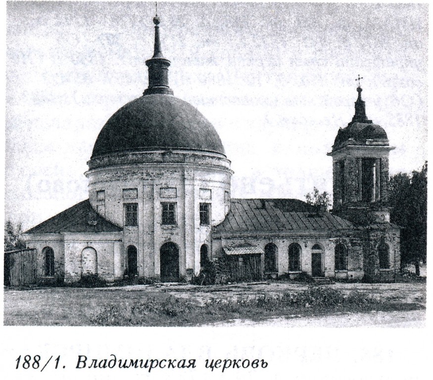 Церковь Рождества Христова, Щеглятьево (Домодедовский городской округ, Московская область). архивная фотография, Фото из книги 