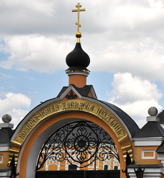 Вознесенская Давидова Пустынь, Новый Быт (Чеховский городской округ, Московская область). дополнительная информация