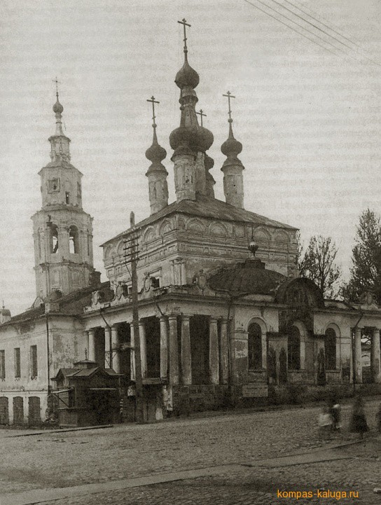 Церковь Рождества Пресвятой Богородицы, Калуга (Калуга, город, Калужская область). архивная фотография, Вид с юго-востока (источник - http://kompas-kaluga.ru/historyitem/11364/)
