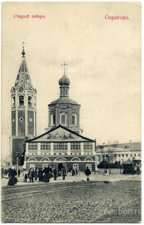 Кафедральный собор Троицы Живоначальной, Саратов (Саратов, город, Саратовская область). архивная фотография, Почтовая открытка нач. ХХ века. Приблизительная датировка: с 01.07.1900 г. по 01.07.1916 г.