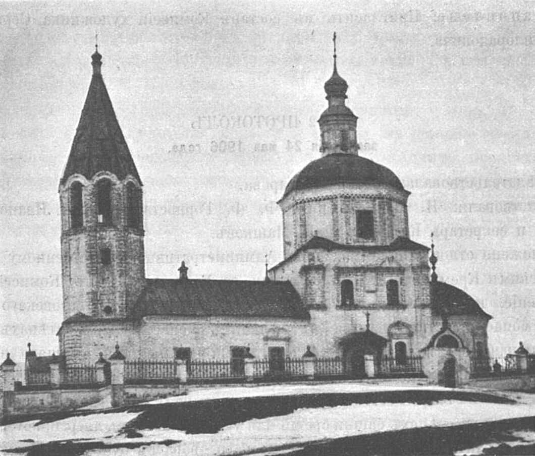 Церковь Благовещения Пресвятой Богородицы, Даниловское, урочище (Юрьев-Польский район, Владимирская область). архивная фотография, Фото из книги 