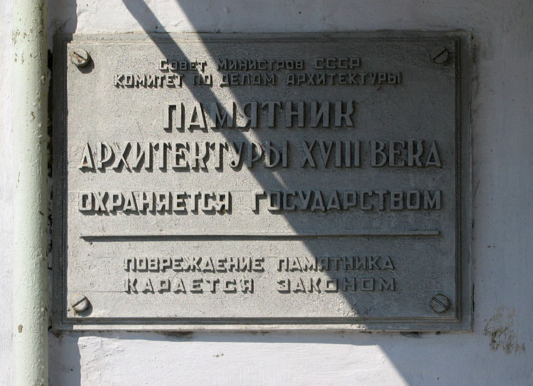 Житенный Смоленский монастырь, Осташков (Осташковский городской округ, Тверская область). дополнительная информация