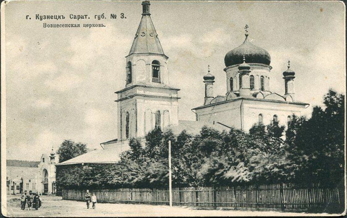 Кафедральный собор Вознесения Господня, Кузнецк (Кузнецкий район и г. Кузнецк, Пензенская область). архивная фотография, Почтовая карточка нач. ХХ века на бланке Всемирного почтового союза. Издание Н. К. З., фототипия Шерер, Набгольц и Ко., Москва  