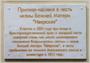 Богородице-Рождественский мужской монастырь. Трапезный храм в честь Рождества Христова, , Владимир, Владимир, город, Владимирская область